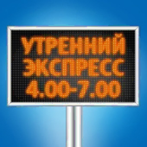 Ретро FM. Программа Утренний Экспресс