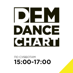 DFM. Программа DFM Dance Chart