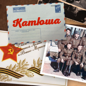 Радио Шансон. Программа Катюша