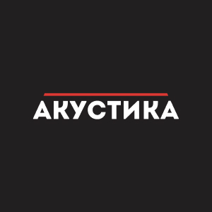 Акустика