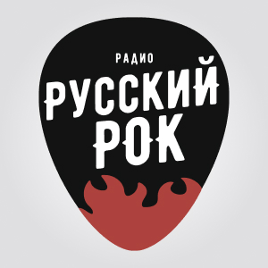 Русский Рок