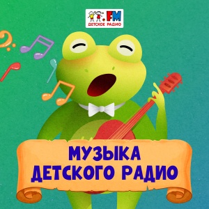 Музыка