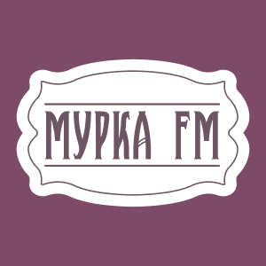 Мурка FM